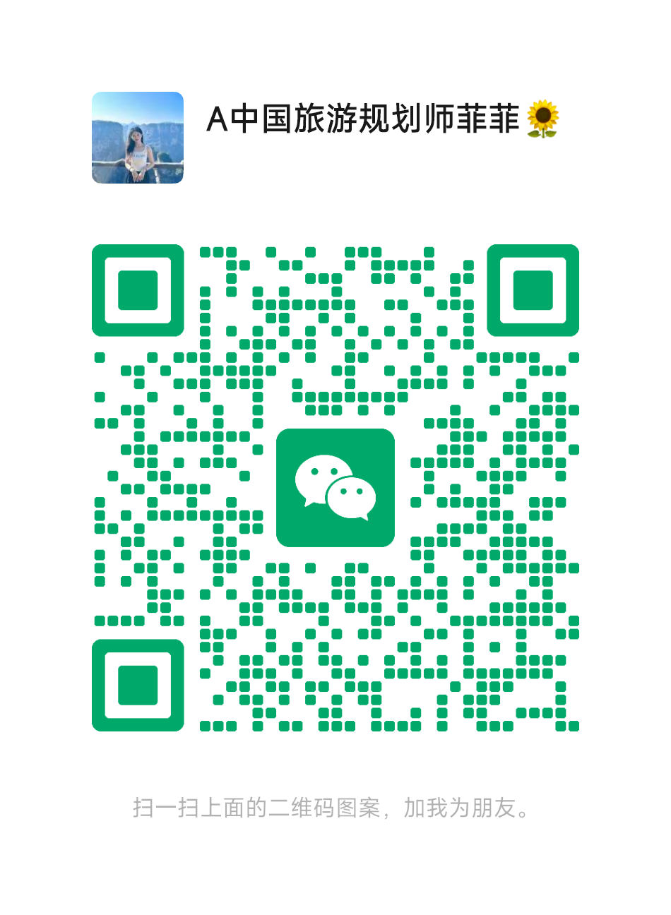 導遊微信二維碼